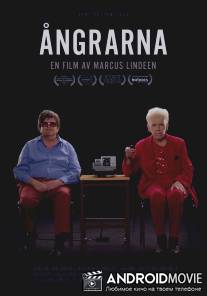 Сожалеющие / Angrarna