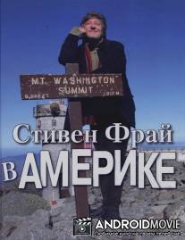 Стивен Фрай в Америке / Stephen Fry in America