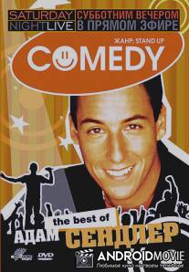 Субботним вечером в прямом эфире: Адам Сэндлер / Saturday Night Live: The Best of Adam Sandler