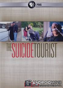 Суицидальный туризм / Suicide Tourist, The