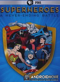 Супергерои: Бесконечная битва / Superheroes: A Never-Ending Battle