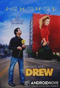 Свидание с Дрю Берримор / My Date with Drew