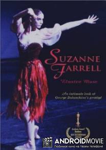 Сюзанн Фаррелл: Уклончивая муза / Suzanne Farrell: Elusive Muse