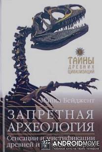 Тайна Происхождения Человека / The Mysterious Origins of Man
