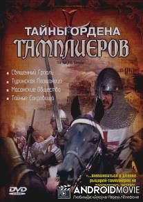 Тайны ордена Тамплиеров / The Knights Templar