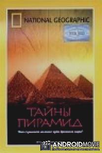 Тайны пирамид / Into the Great Pyramid