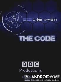Тайный код жизни / Code, The