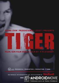 Тигр / Tiger