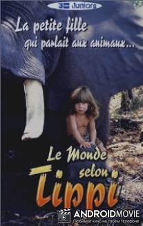 Типпи из Африки / Le monde selon Tippi