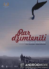 Трое мужчин и пруд для разведения рыбы / Par dzimteniti
