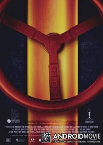 Труба / Truba