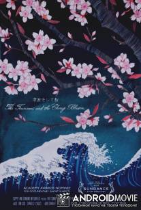 Цунами и вишневый цветок / Tsunami and the Cherry Blossom, The