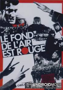 Цвет воздуха - красный / Le fond de l'air est rouge