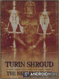 Туринская плащаница: Новые открытия / Turin Shroud: New Evidence