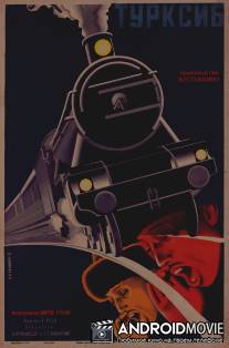 Турксиб / Turksib