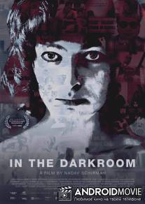 Тёмная комната / In the Dark Room