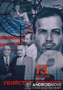 Убийство Кеннеди. 13 версия / Ubiystvo Kennedi. 13 versiya