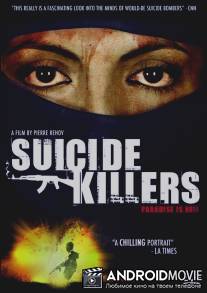 Убийцы-смертники / Suicide Killers