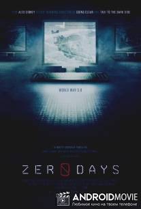 Уязвимость нулевых дней / Zero Days