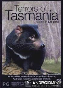 Ужасы Тасмании / Terrors of Tasmania