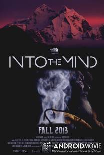 В глубины разума / Into the Mind