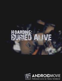 В плену ненужных вещей / Hoarding: Buried Alive