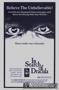 В поисках Дракулы / Vem var Dracula?