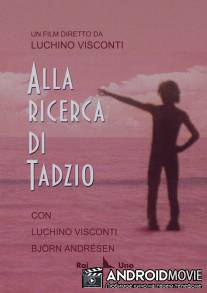 В поисках Тадзио / Alla ricerca di Tadzio