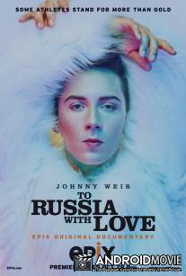 В Россию с любовью / To Russia with Love