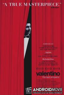 Валентино: Последний император / Valentino: The Last Emperor