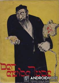 Вечный жид / Der ewige Jude