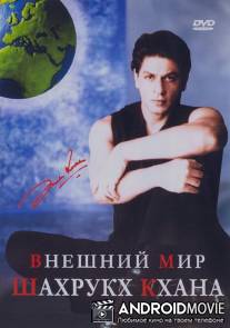 Внешний мир Шахрукх Кхана / The Outer World Of Shah Rukh Khan