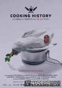 Военный повар / Cooking History