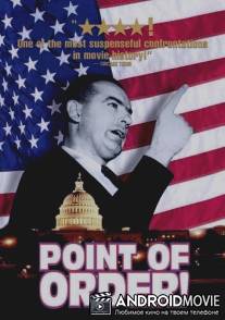 Вопрос по порядку ведения заседания / Point of Order