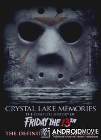Воспоминания Хрустального озера: Полная история пятницы 13-го / Crystal Lake Memories: The Complete History of Friday the 13th