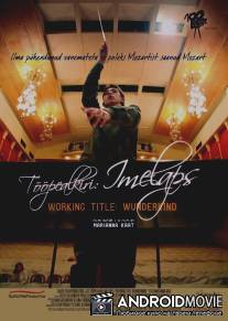 Временно вундеркинд / Toopealkiri: Imelaps