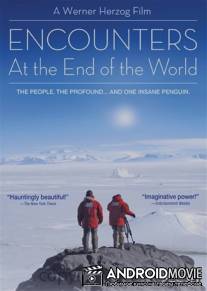 Встречи на краю мира / Encounters at the end of the world