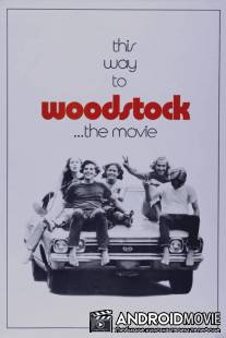 Вудсток / Woodstock