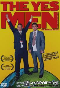 Выступающие За / Yes Men, The