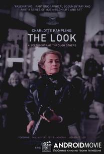 Взгляд / Look, The