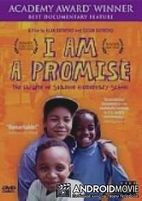 Я обещаю: Дети из Стэнтонской начальной школы / I Am a Promise: The Children of Stanton Elementary School