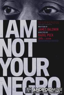 Я вам не негр / I Am Not Your Negro