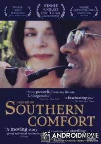 Южный комфорт / Southern Comfort