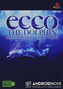 Защитник дельфинов / The Dolphin Defender