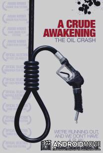 Жестокое пробуждение: Нефтяной крах / A Crude Awakening: The Oil Crash