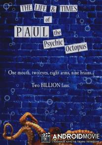 Жизнь и злоключения Пауля, осминога-оракула / The Life and Times of Paul the Psychic Octopus
