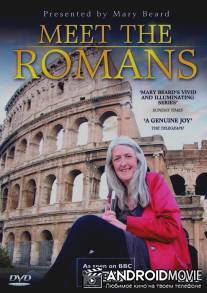 Знакомство с Древним Римом / Meet the Romans with Mary Beard