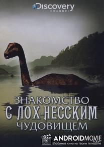 Знакомство с Лох-Несским чудовищем / Loch Ness Monster Revealed, The