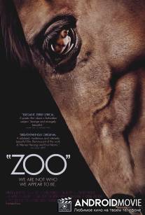 Зоопарк / Zoo