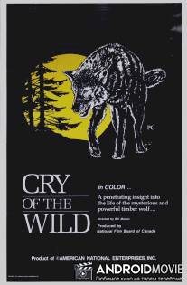 Зов природы / Cry of the Wild